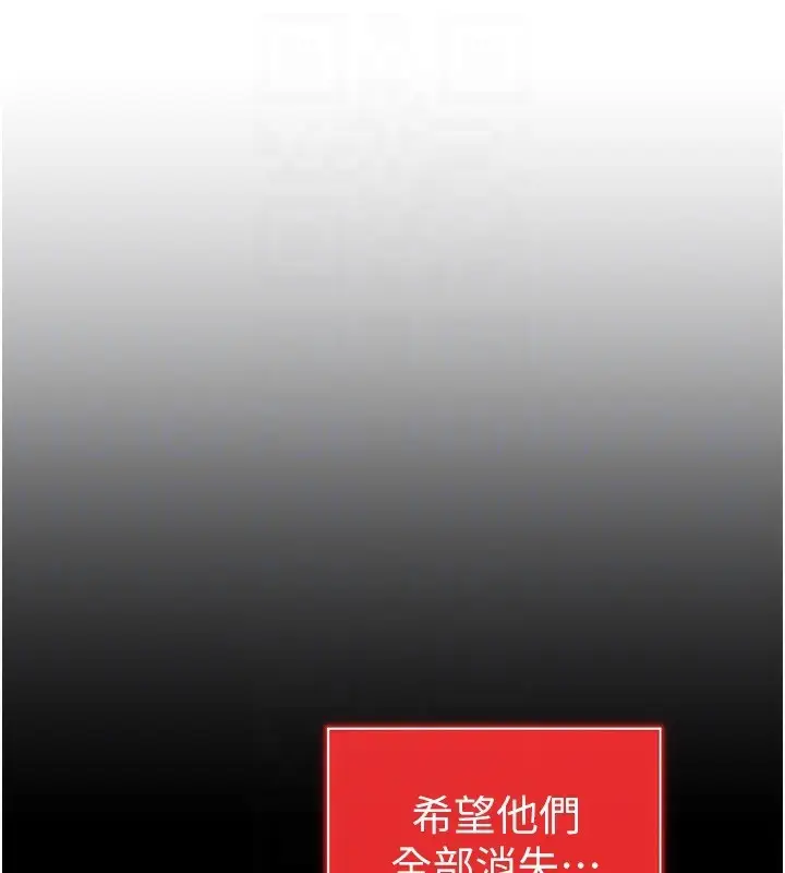 漫画《私密视角》第49话第50张图