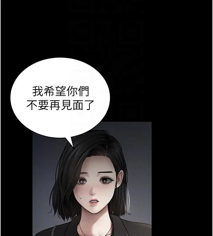 漫画《私密视角》第49话第52张图
