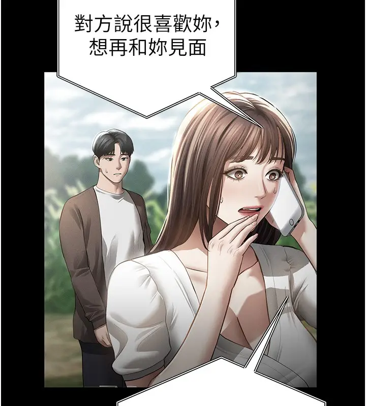 漫画《私密视角》第49话第54张图