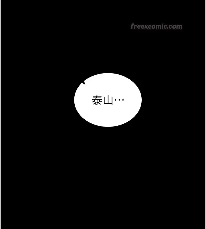 漫画《私密视角》第49话第56张图