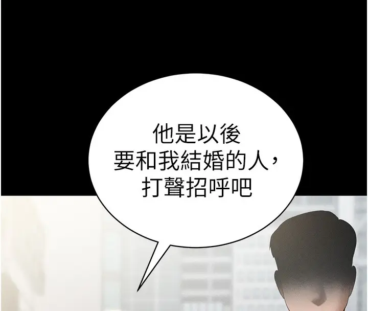 漫画《私密视角》第49话第57张图