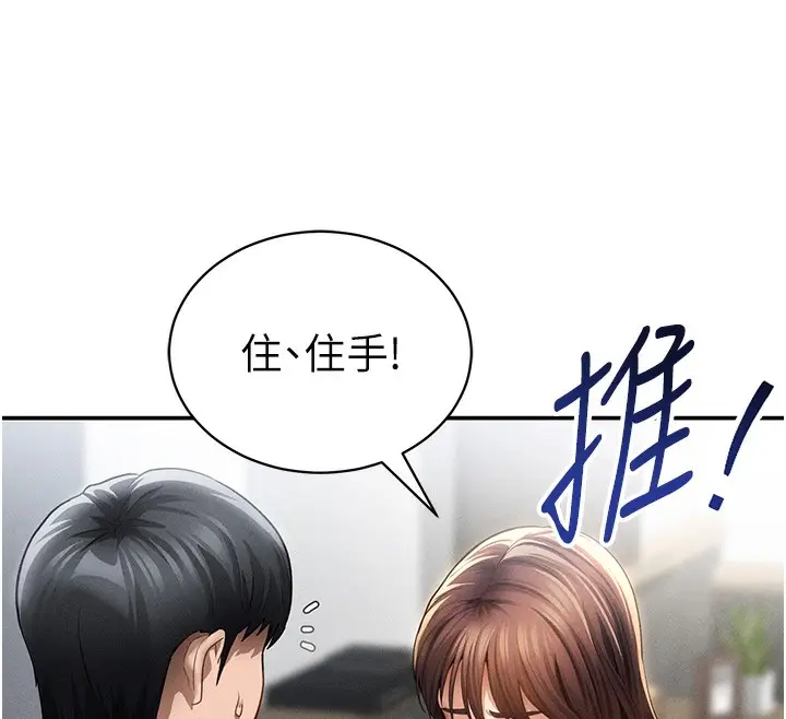 漫画《私密视角》第49话第61张图