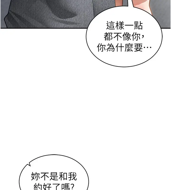 漫画《私密视角》第49话第63张图