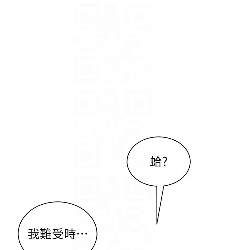 漫画《私密视角》第49话第65张图