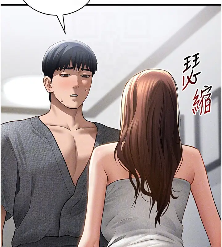 漫画《私密视角》第49话第66张图