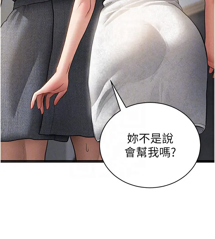 漫画《私密视角》第49话第67张图