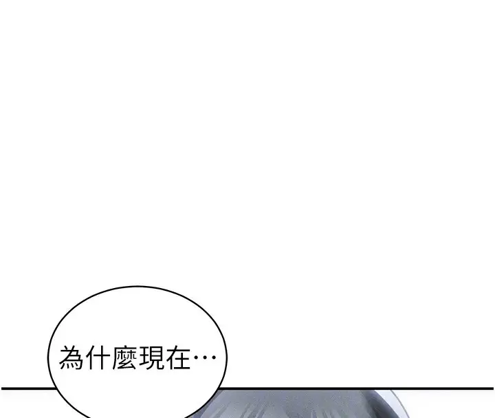 漫画《私密视角》第49话第68张图
