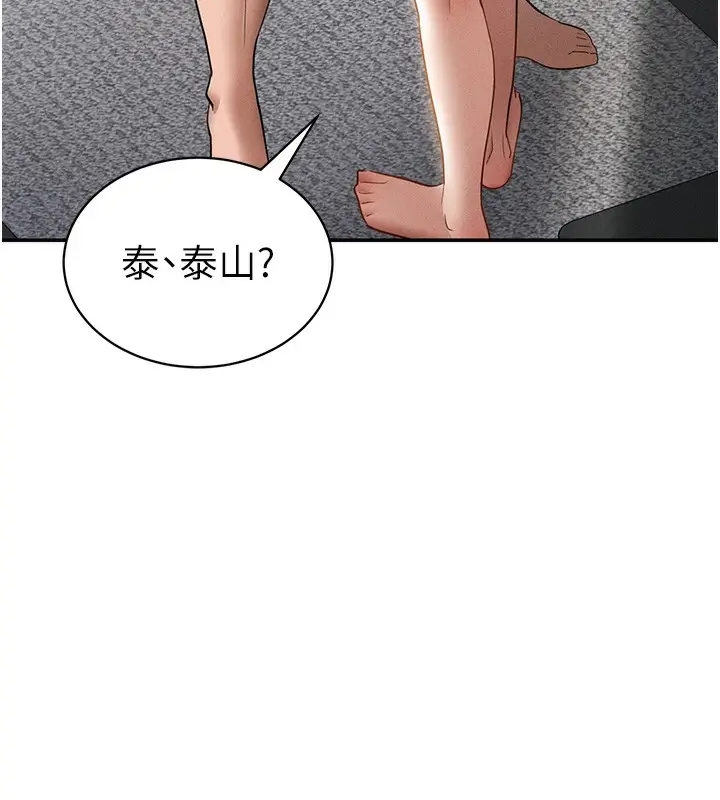 漫画《私密视角》第49话第7张图