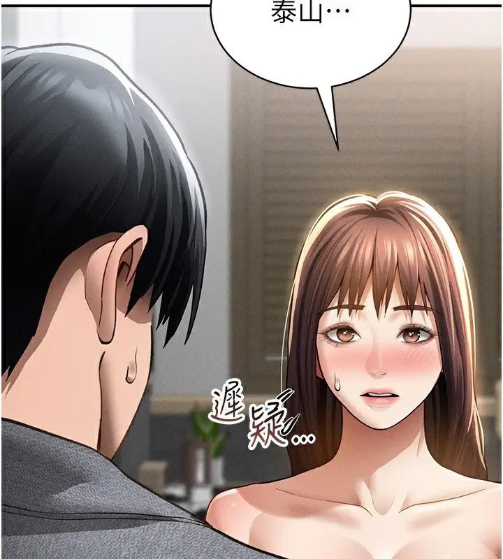漫画《私密视角》第49话第71张图