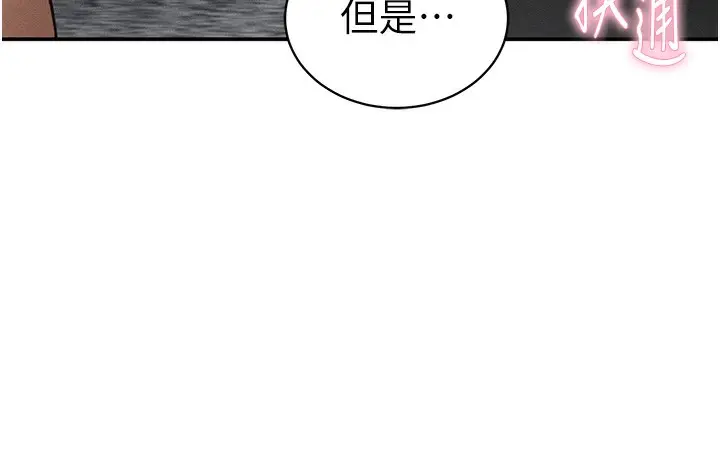漫画《私密视角》第49话第78张图