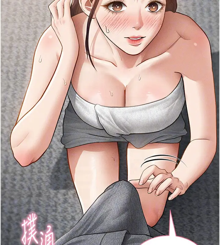 漫画《私密视角》第49话第80张图