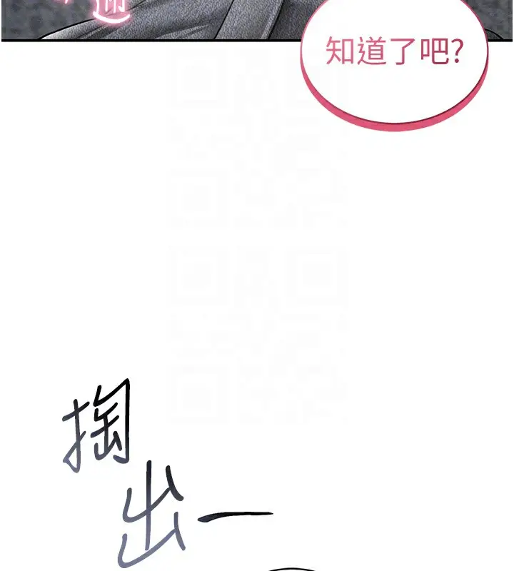 漫画《私密视角》第49话第81张图