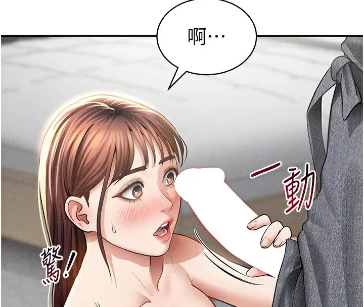 漫画《私密视角》第49话第82张图