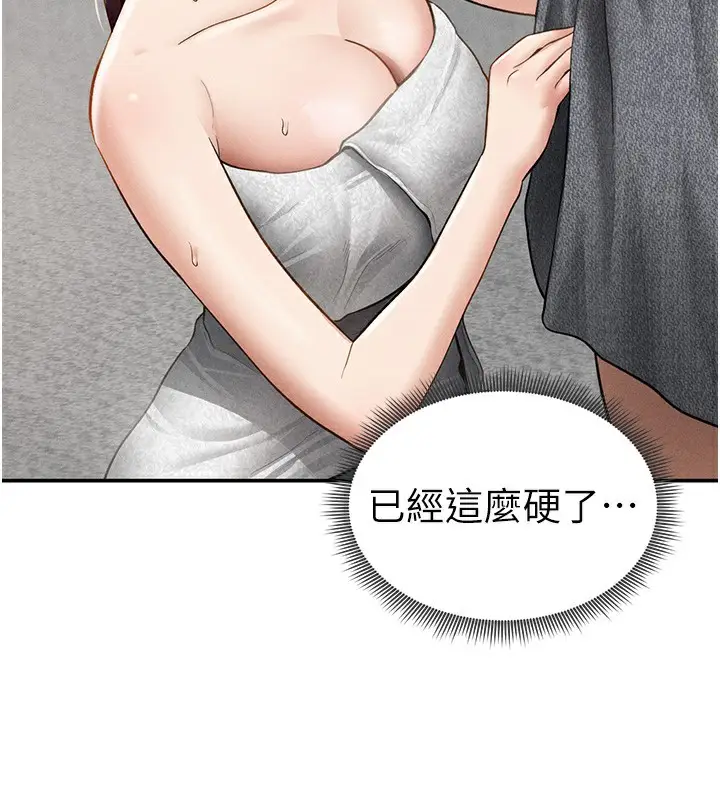 漫画《私密视角》第49话第83张图