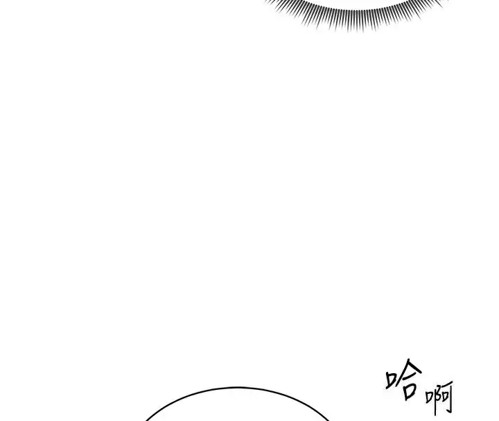 漫画《私密视角》第49话第86张图