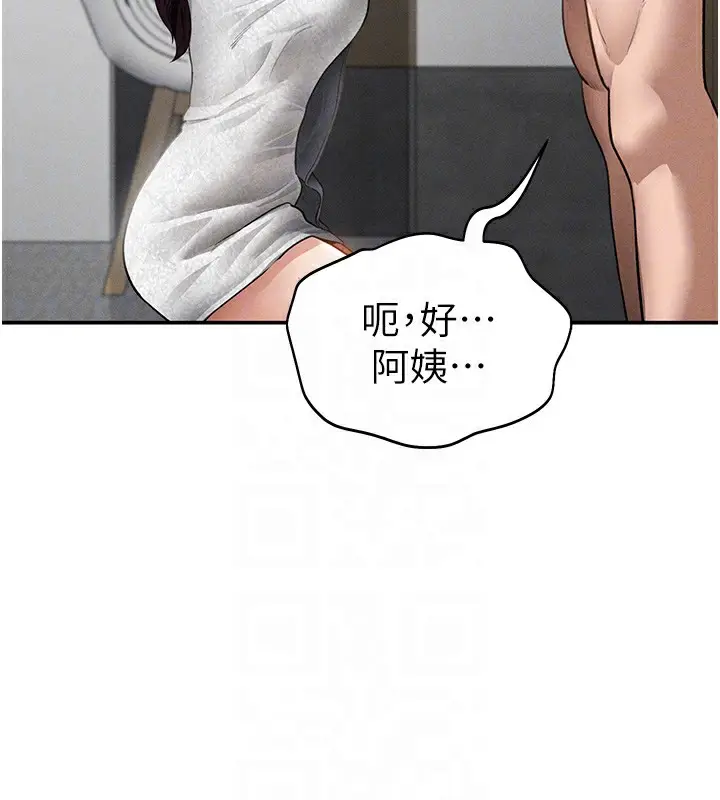漫画《私密视角》第49话第88张图