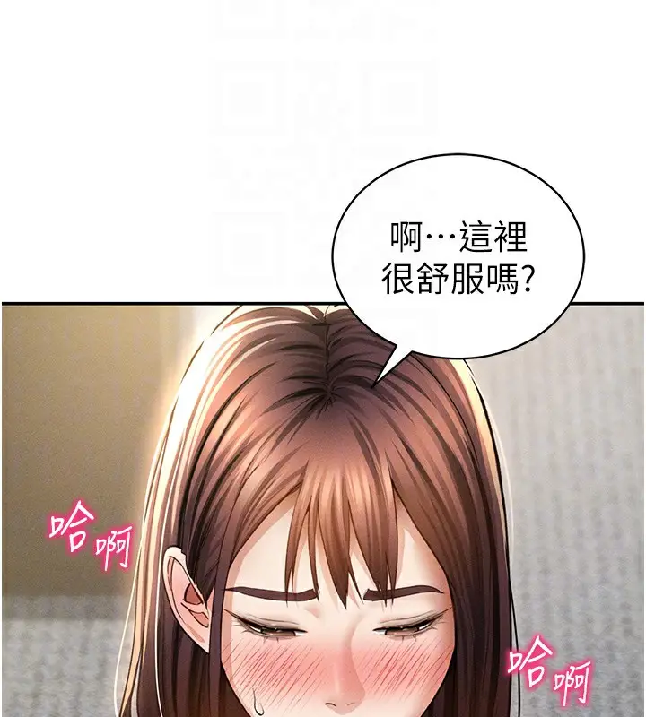 漫画《私密视角》第49话第89张图