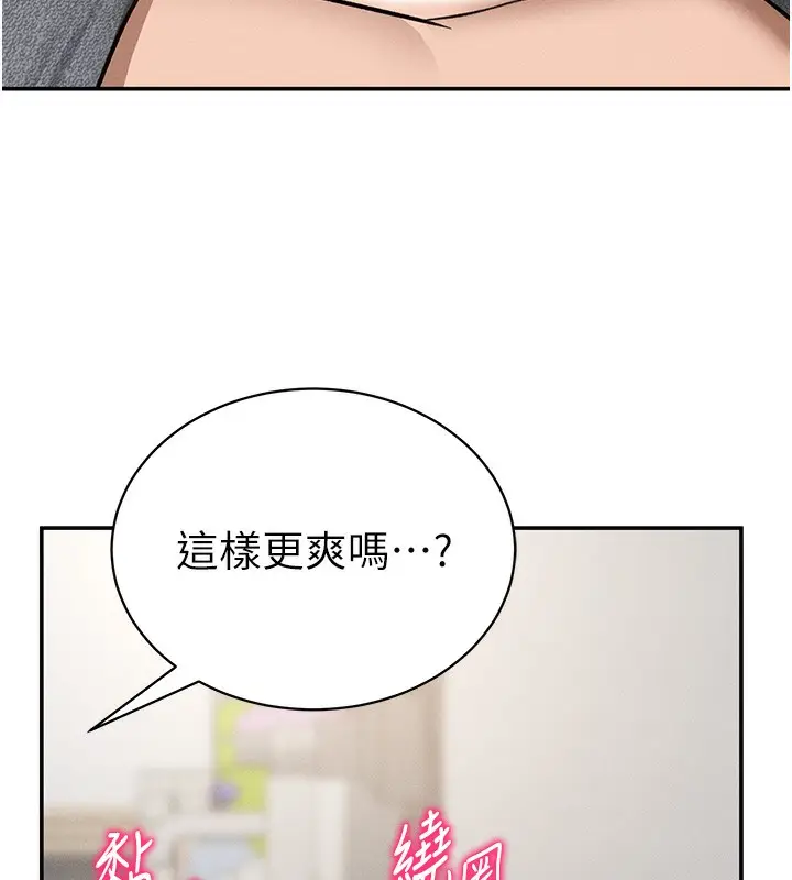 漫画《私密视角》第49话第91张图