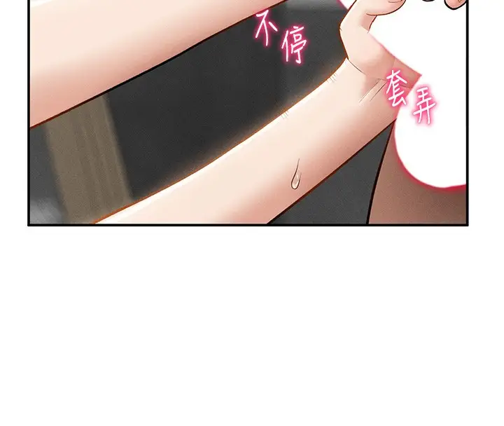 漫画《私密视角》第49话第94张图
