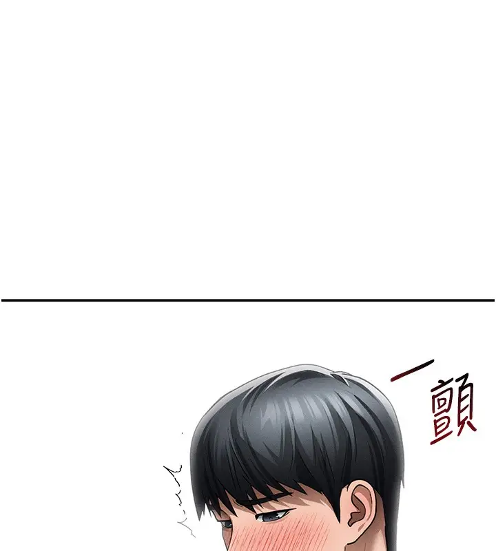 漫画《私密视角》第49话第96张图