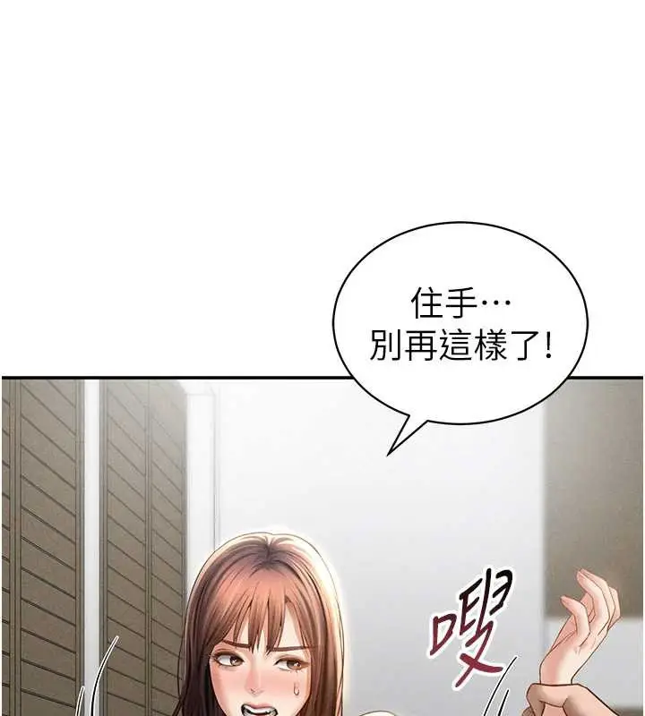 漫画《私密视角》第50话第10张图