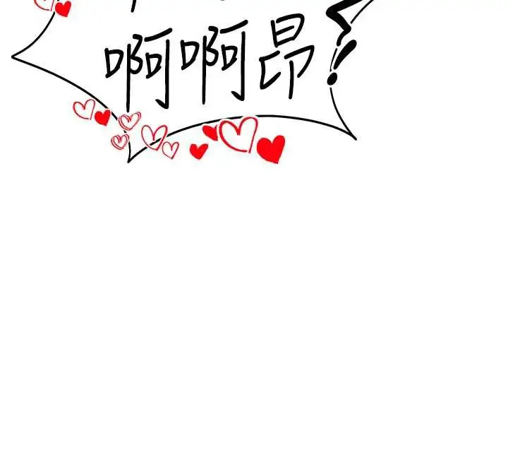 漫画《私密视角》第50话第106张图