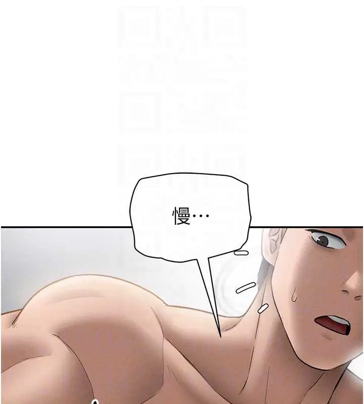 漫画《私密视角》第50话第114张图
