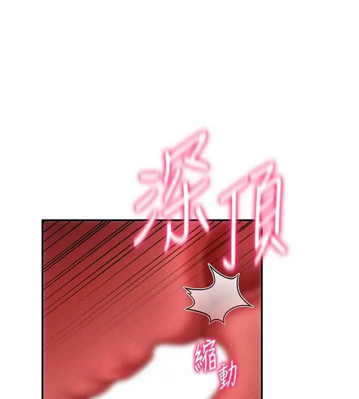 漫画《私密视角》第50话第118张图