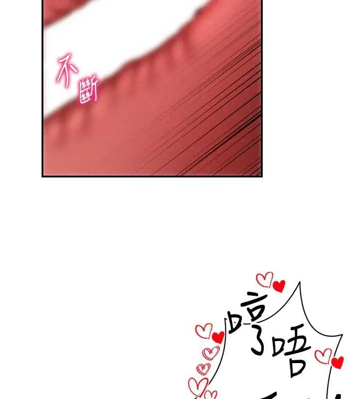漫画《私密视角》第50话第119张图