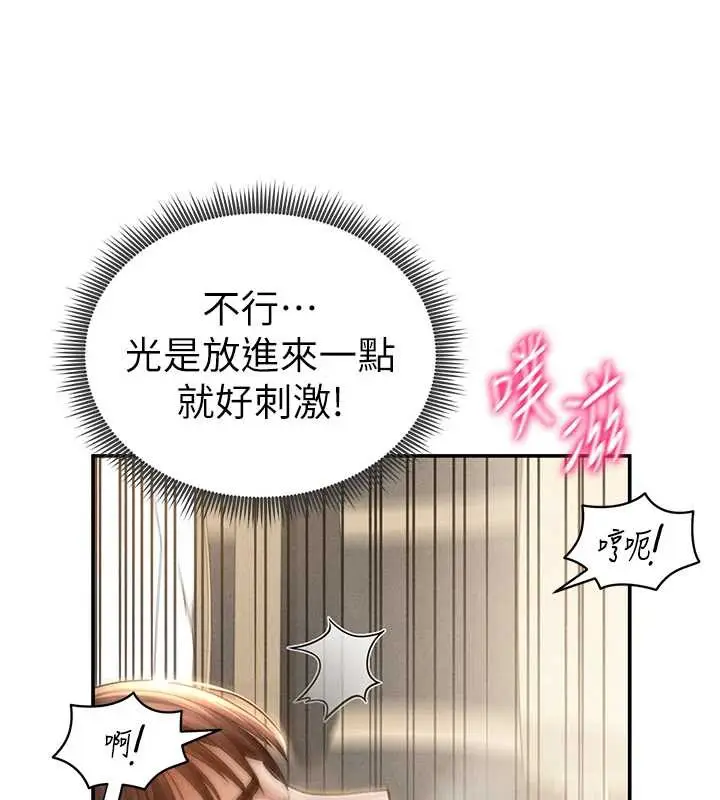 漫画《私密视角》第50话第123张图