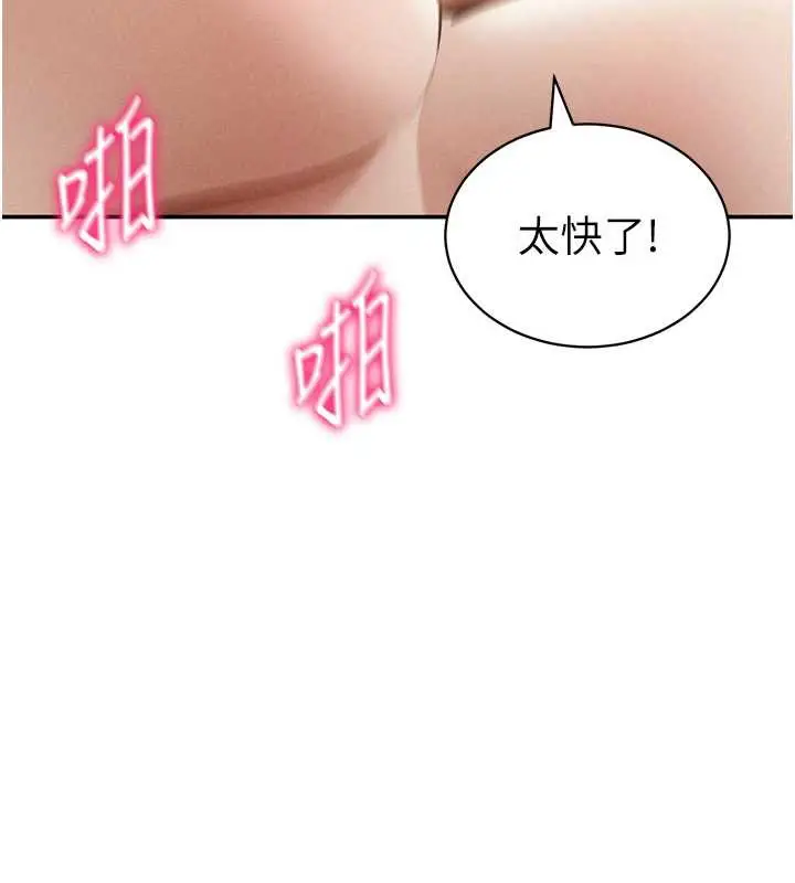 漫画《私密视角》第50话第129张图