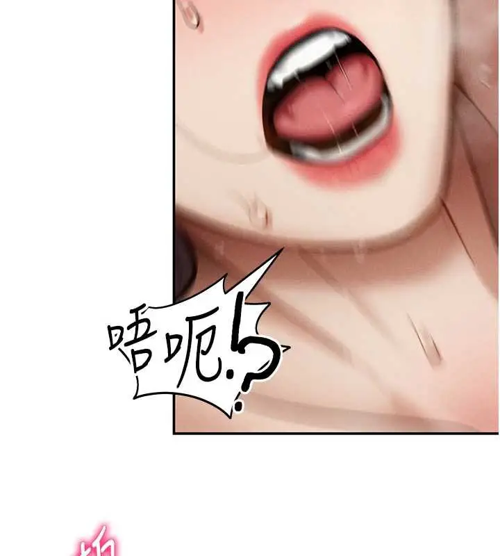 漫画《私密视角》第50话第133张图