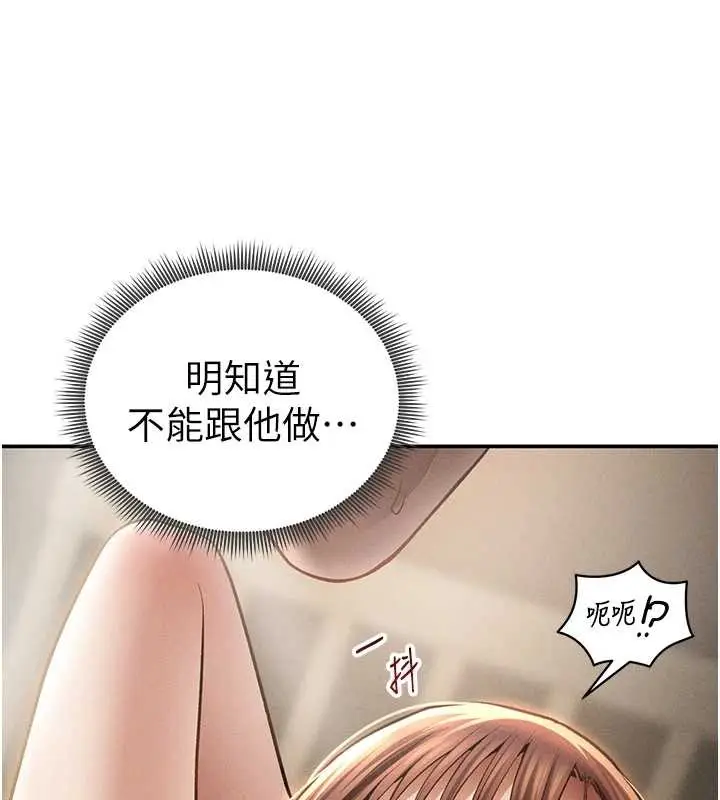 漫画《私密视角》第50话第142张图