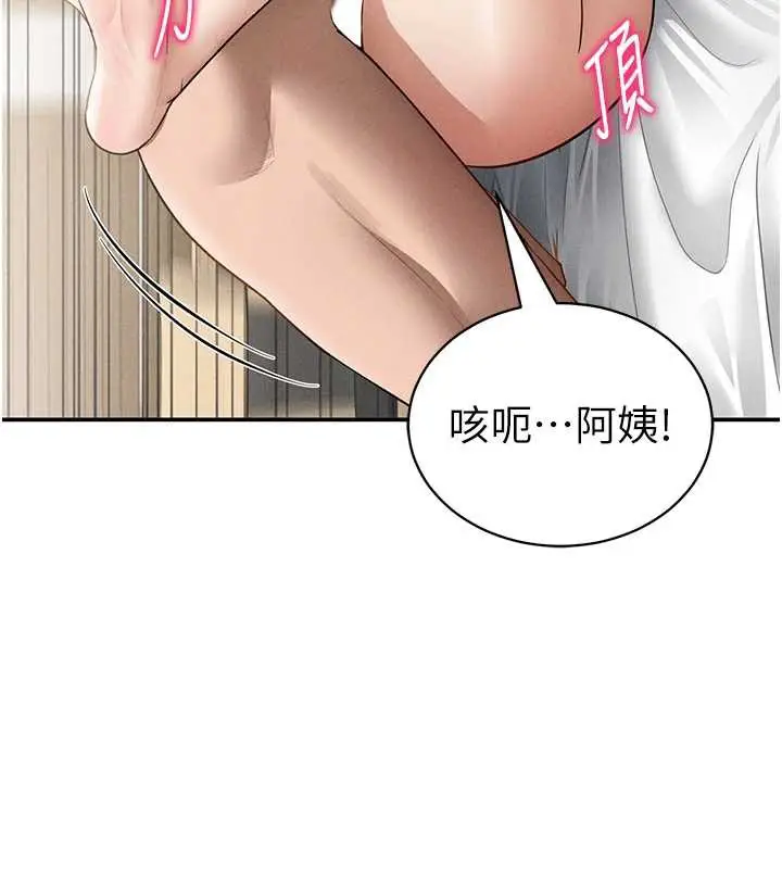 漫画《私密视角》第50话第146张图