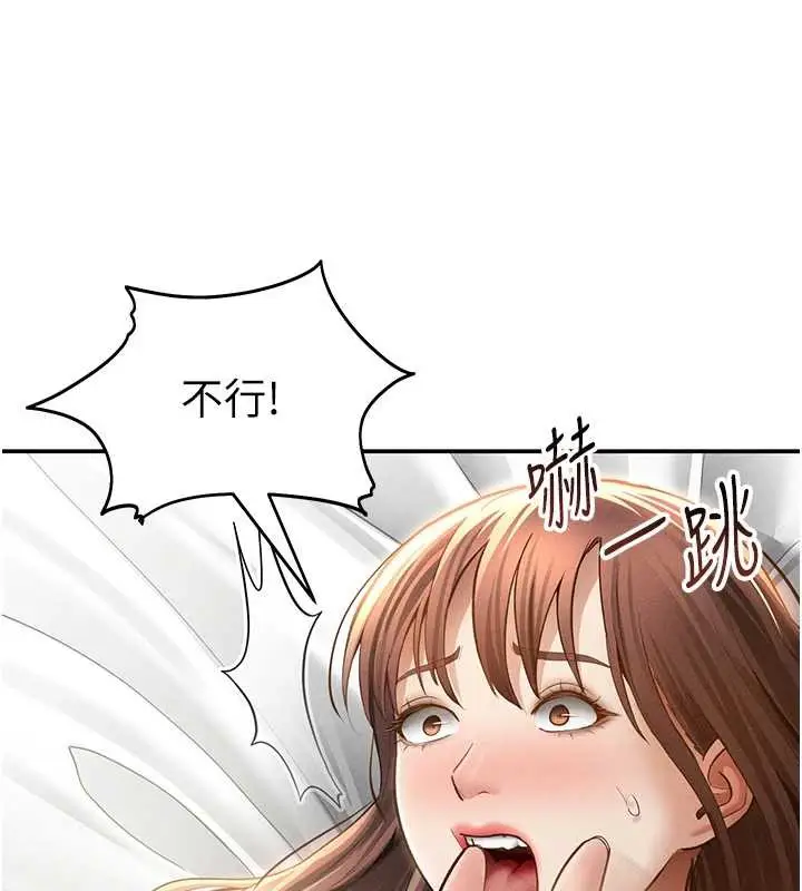 漫画《私密视角》第50话第147张图