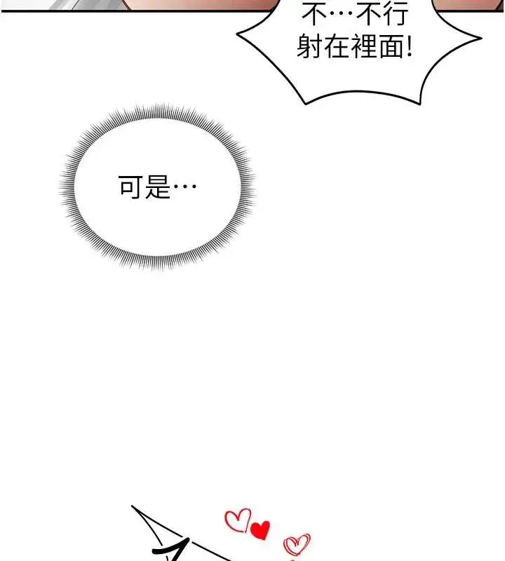 漫画《私密视角》第50话第149张图