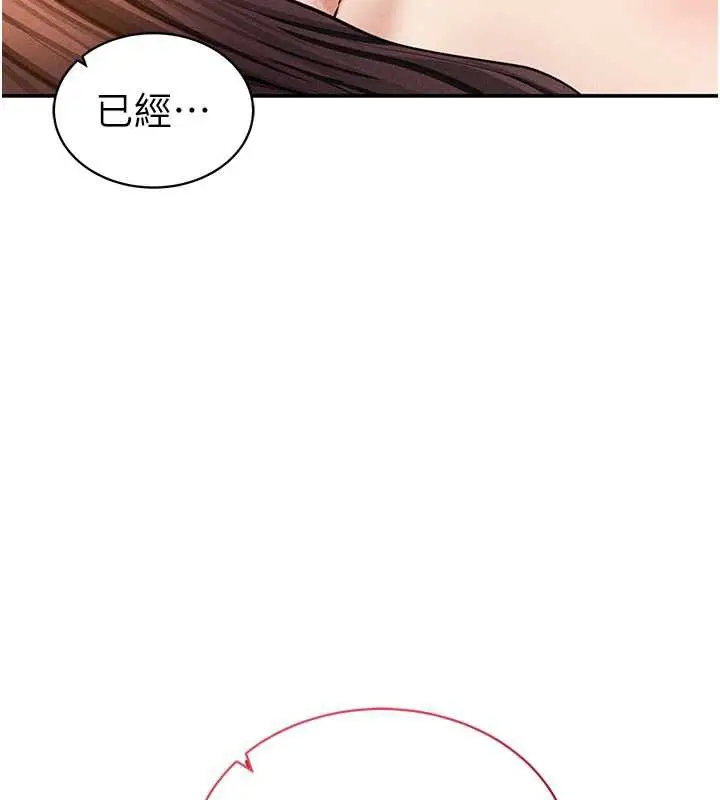 漫画《私密视角》第50话第15张图