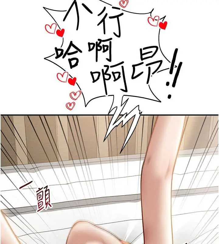 漫画《私密视角》第50话第150张图