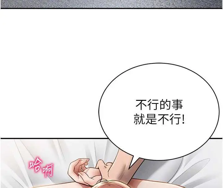 漫画《私密视角》第50话第24张图