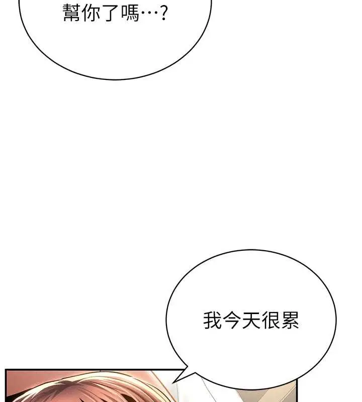 漫画《私密视角》第50话第26张图