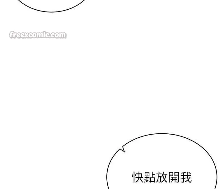 漫画《私密视角》第50话第28张图