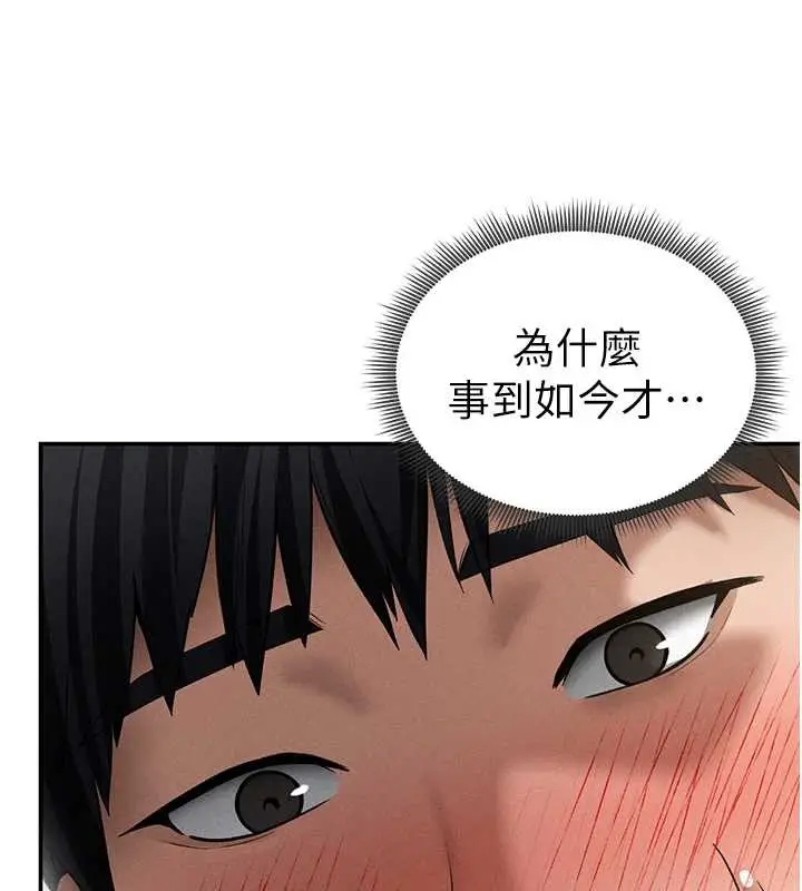 漫画《私密视角》第50话第31张图