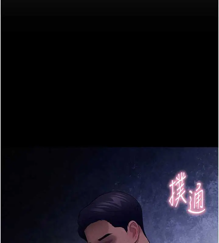 漫画《私密视角》第50话第33张图