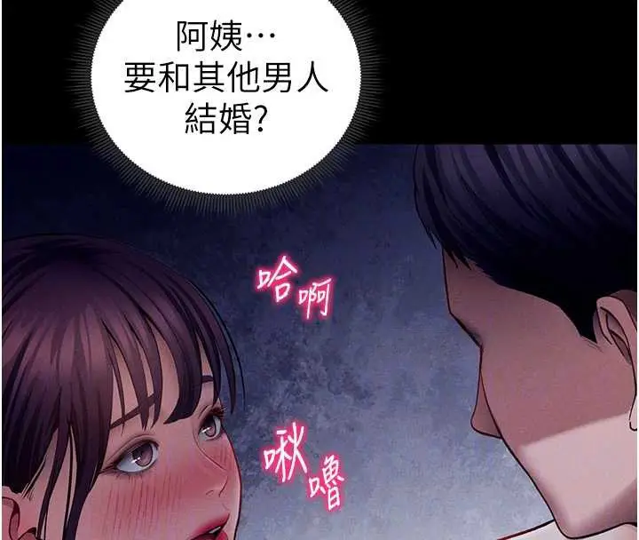 漫画《私密视角》第50话第38张图