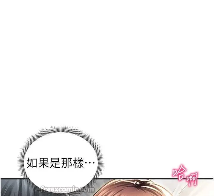 漫画《私密视角》第50话第42张图