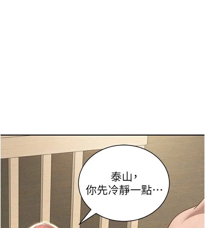 漫画《私密视角》第50话第45张图