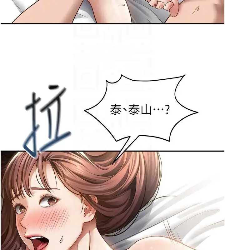 漫画《私密视角》第50话第50张图
