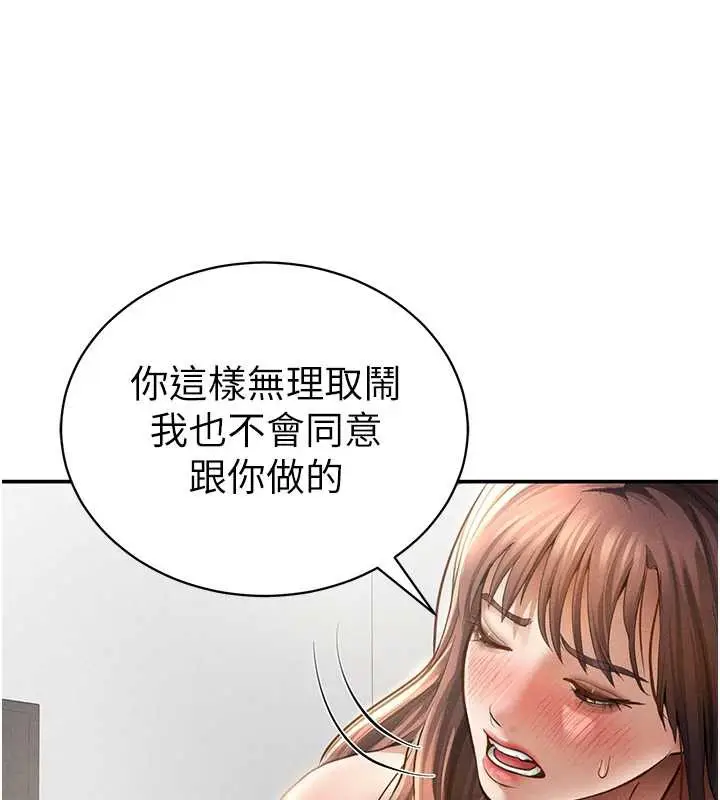 漫画《私密视角》第50话第57张图