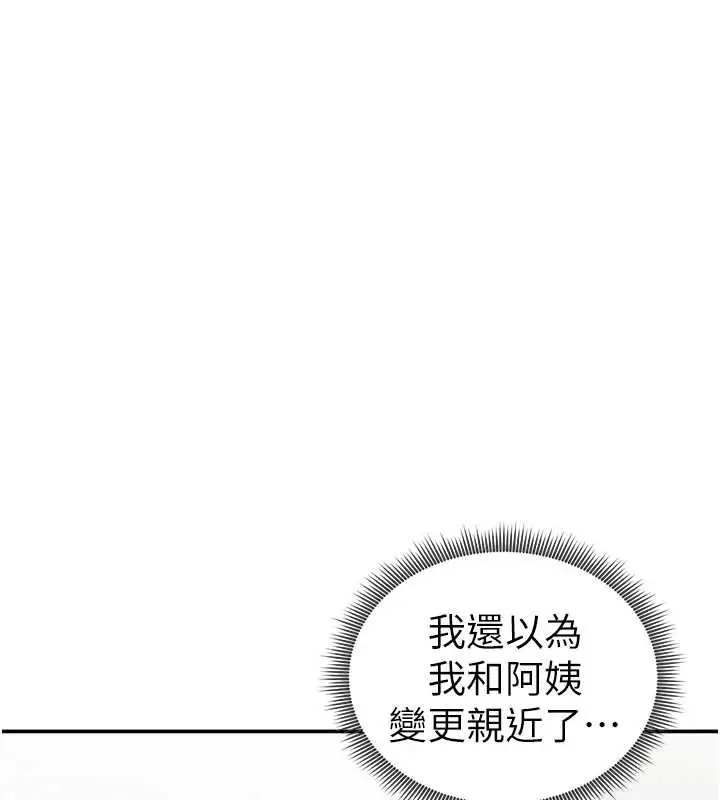 漫画《私密视角》第50话第59张图