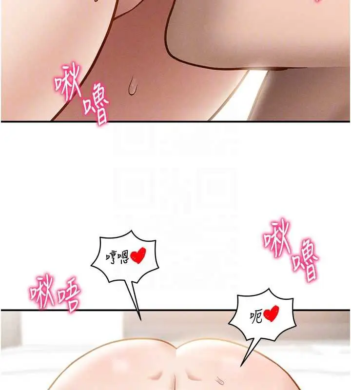 漫画《私密视角》第50话第67张图